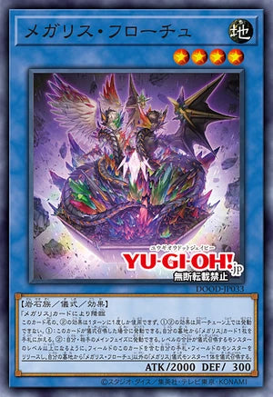 [遊戲王]巨石像 日月天使/メガリス・フローチェ/Megalith Phuloch