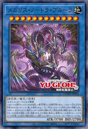 [遊戲王]巨石像 土月天使/メガリス・ノートラ・プルーラ/Megalith Nortra Phulra