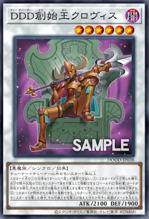 [遊戲王]DDD創始王 克洛維/DDD創始王クロヴィス/D/D/D Founder King Clovis