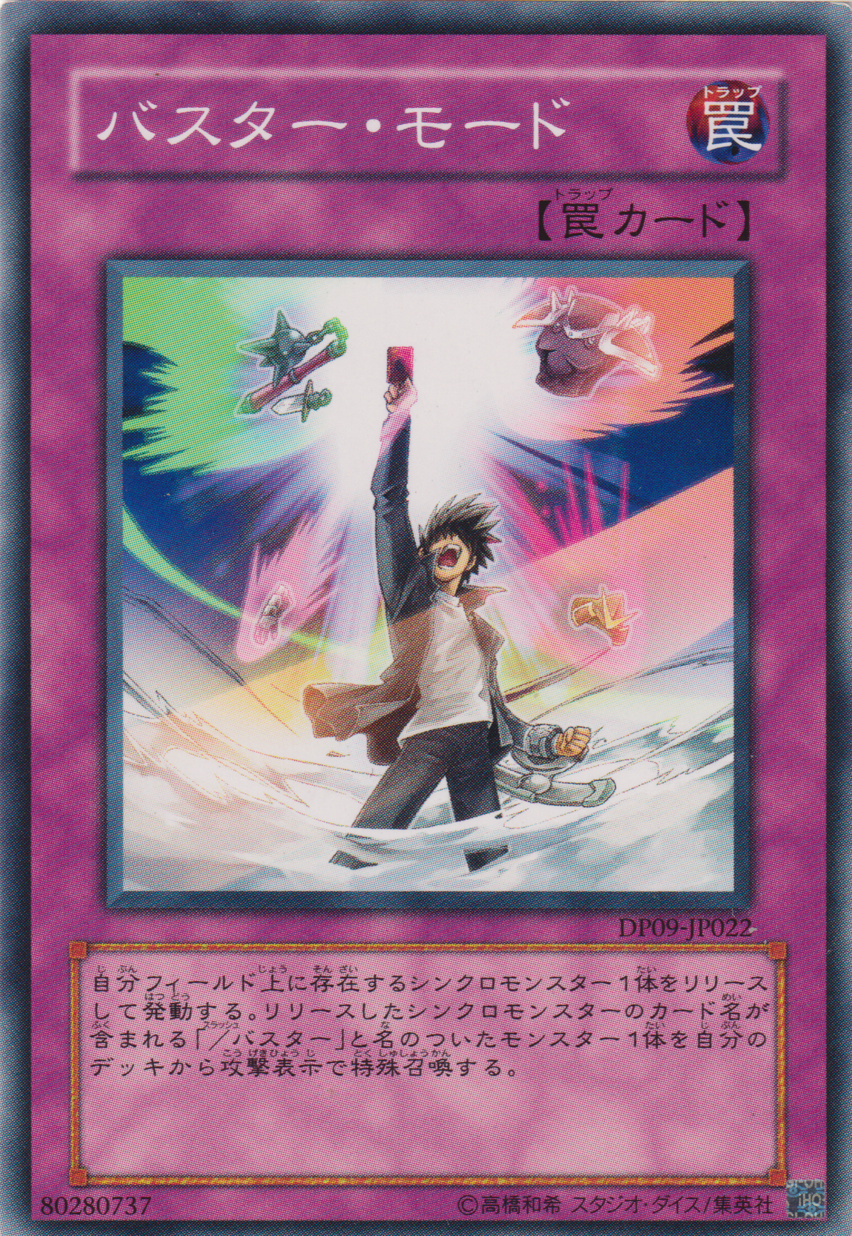 [遊戲王] 爆裂模式 / バスター・モード / Assault Mode Activate-Trading Card Game-TCG-Oztet Amigo