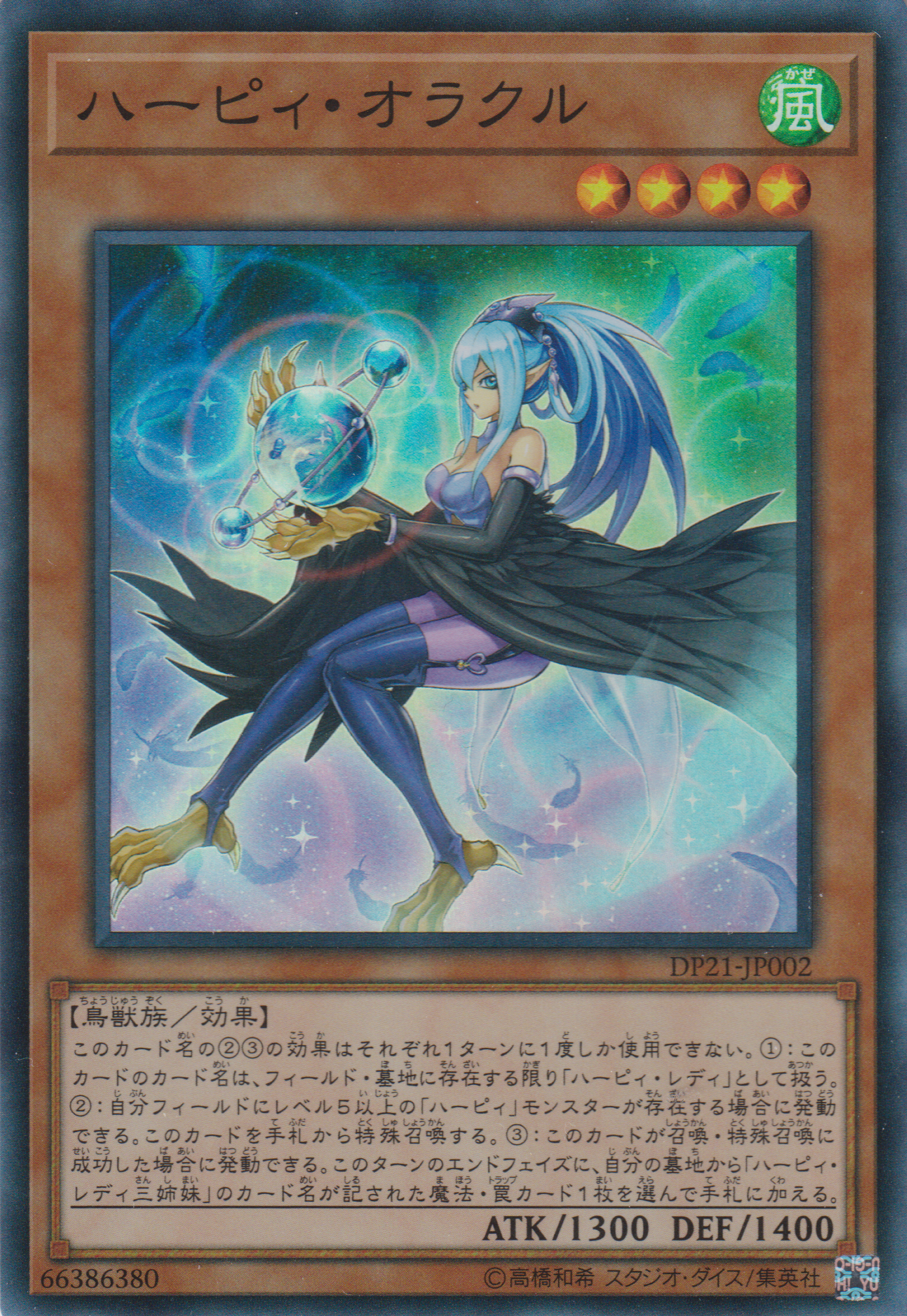 [遊戲王]神鷹神諭者 / ハーピィ·オラクル /Harpie Oracle-Trading Card Game-TCG-Oztet Amigo