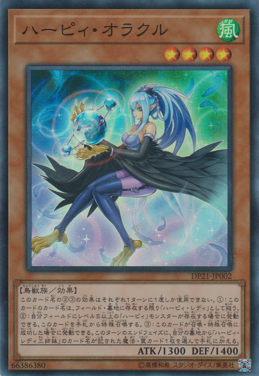 [遊戲王]神鷹神諭者 / ハーピィ·オラクル /Harpie Oracle-Trading Card Game-TCG-Oztet Amigo