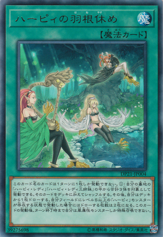 [遊戲王]神鷹女郎的羽翼休息 / ハーピィの羽根休め /Harpie's Feather Rest-Trading Card Game-TCG-Oztet Amigo