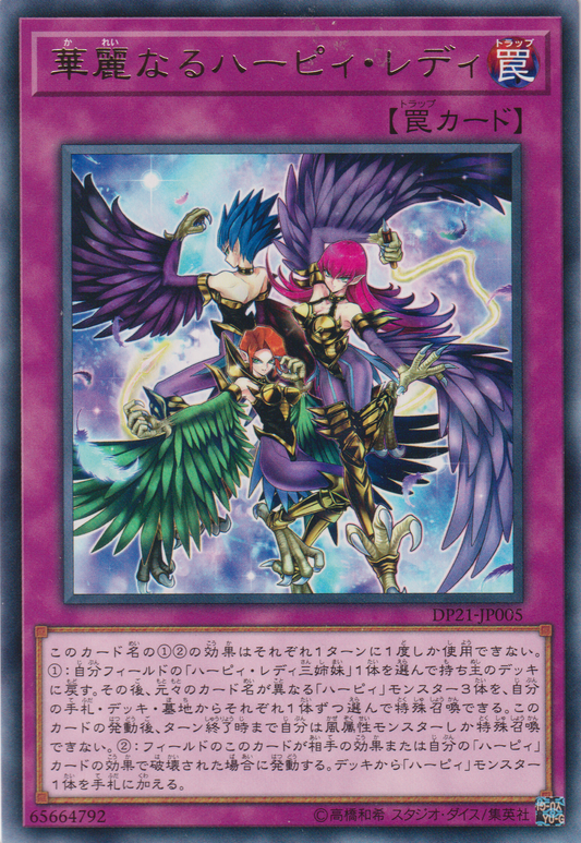 [遊戲王]華麗的神鷹女郎 / 華麗なるハーピィ·レディ /Harpie Lady Elegance-Trading Card Game-TCG-Oztet Amigo