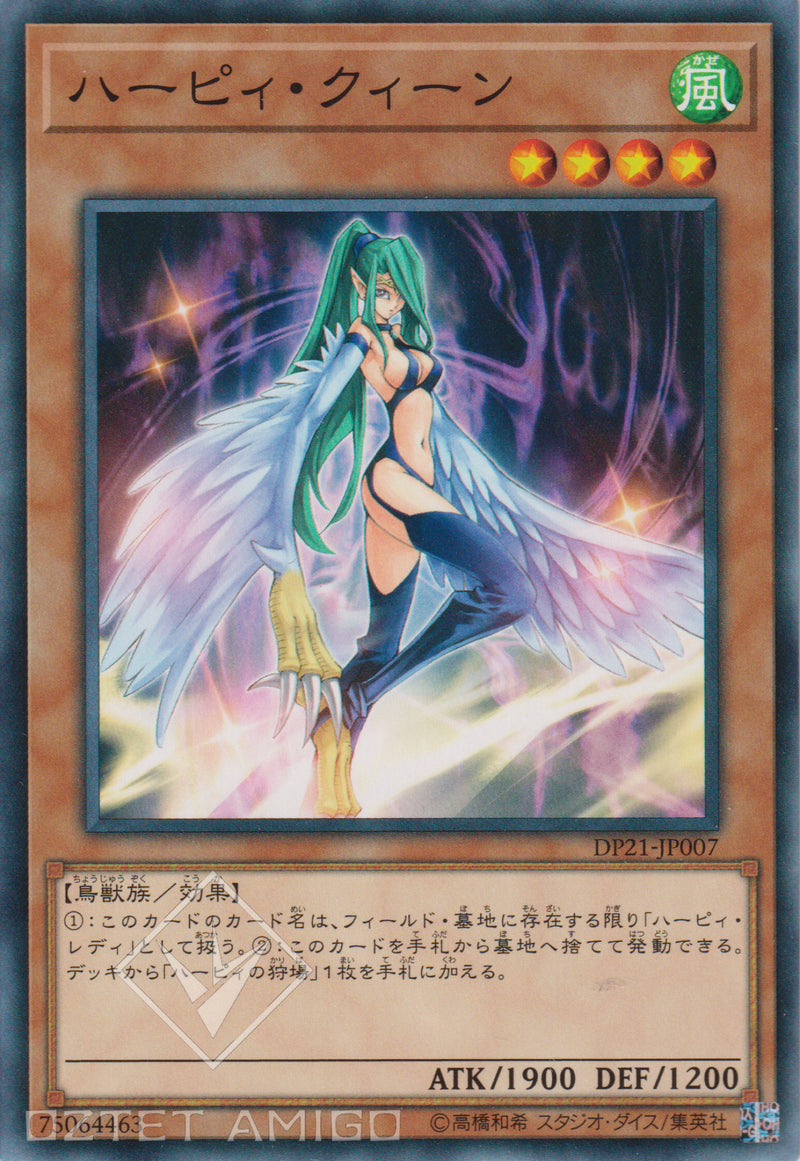 [遊戲王] 神鷹女王 / ハーピィ·クィーン / Harpie Queen-Trading Card Game-TCG-Oztet Amigo