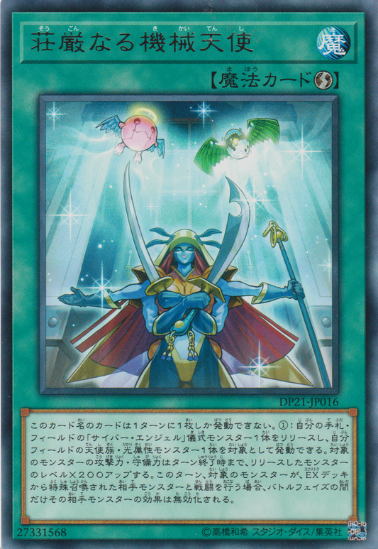 [遊戲王]莊嚴的機械天使/ 荘厳なる機械天使 /Magnificent Machine Angel-Trading Card Game-TCG-Oztet Amigo