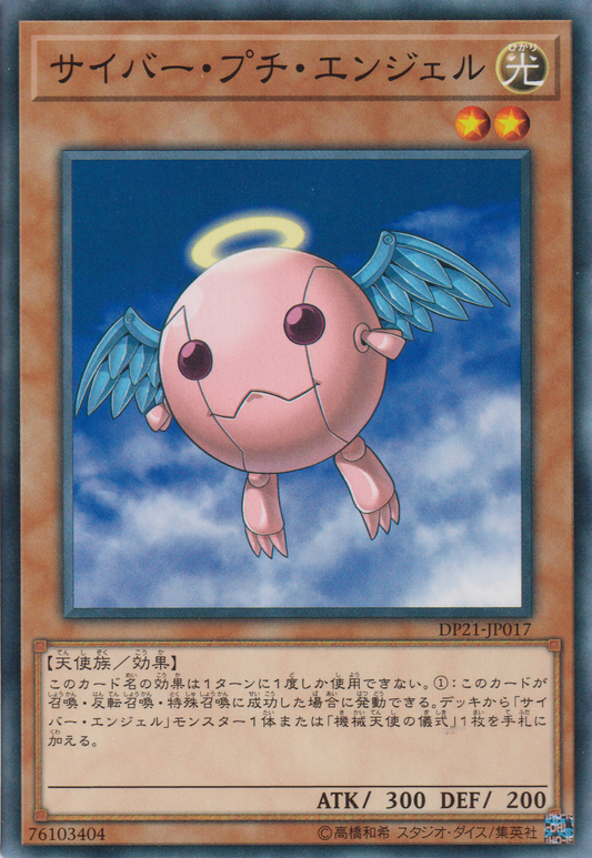 [遊戲王]電子小天使/ サイバー・プチ・エンジェル /Cyber Petit Angel-Trading Card Game-TCG-Oztet Amigo