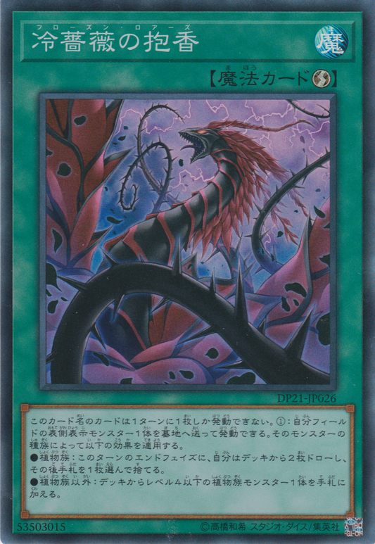 [遊戲王] 冷薔薇的抱香 / 冷薔薇の抱香 / Frozen Rose-Trading Card Game-TCG-Oztet Amigo