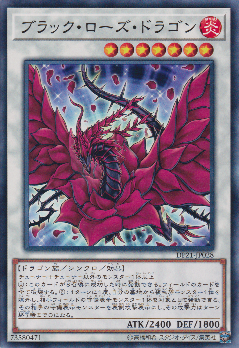 [遊戲王] 黑薔薇龍 / ブラック・ローズ・ドラゴン / Black Rose Dragon-Trading Card Game-TCG-Oztet Amigo