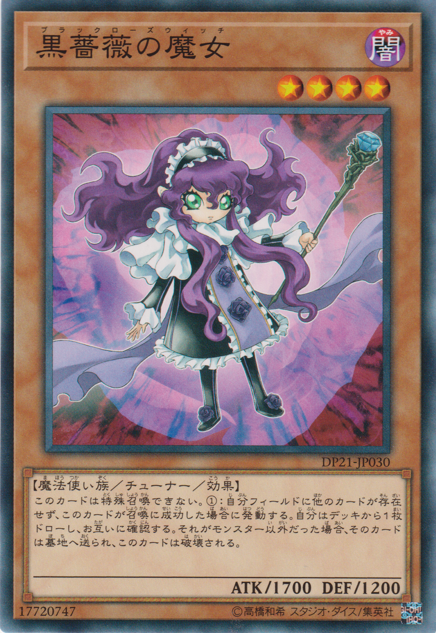 [遊戲王] 黒薔薇之魔女 / 黒薔薇の魔女 / Witch of the Black Rose-Trading Card Game-TCG-Oztet Amigo