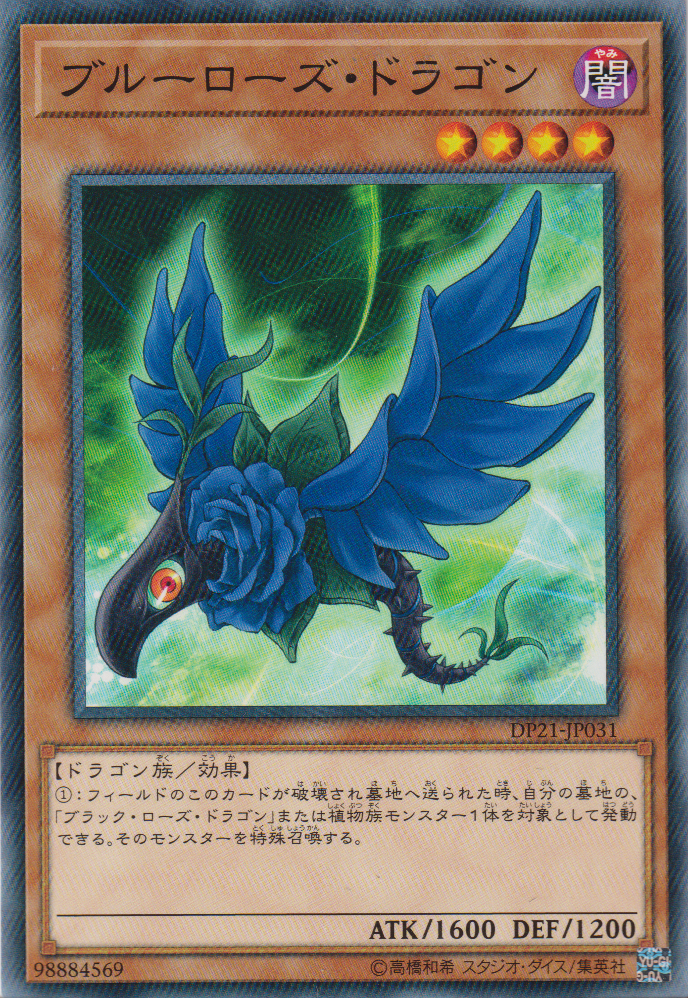 [遊戲王] 藍薔薇龍 / ブルーローズ・ドラゴン / Blue Rose Dragon-Trading Card Game-TCG-Oztet Amigo