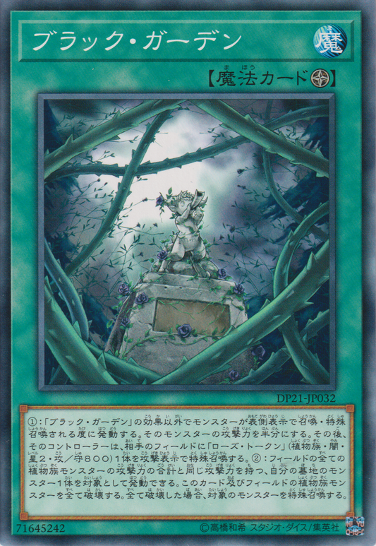 [遊戲王] 黑色花園 /ブラック・ガーデン / Black Garden-Trading Card Game-TCG-Oztet Amigo