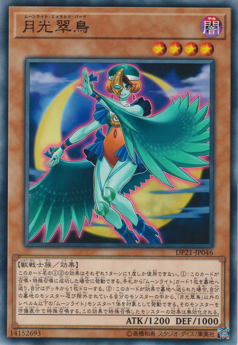 [遊戲王]月光翠鳥 / 月光翠鳥 /Lunalight Emerald Bird-Trading Card Game-TCG-Oztet Amigo
