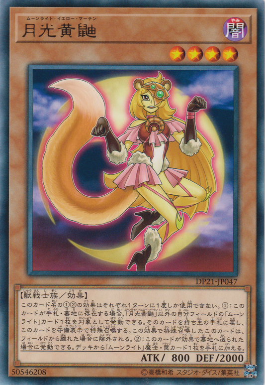 [遊戲王] 月光黃鼬 / 月光黃鼬 / Lunalight Yellow Marten-Trading Card Game-TCG-Oztet Amigo