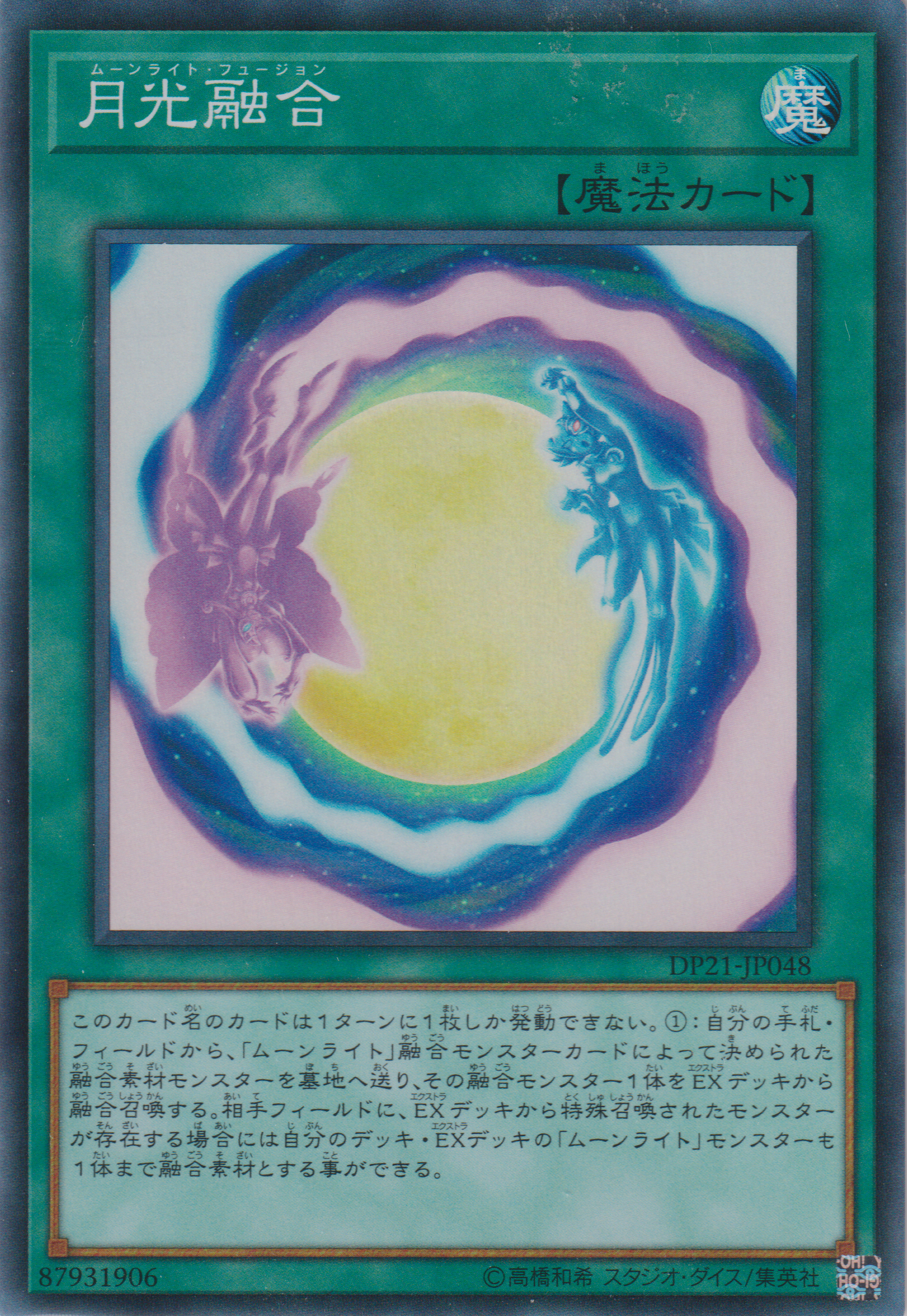 [遊戲王]月光融合 / 月光融合 /Lunalight Fusion-Trading Card Game-TCG-Oztet Amigo