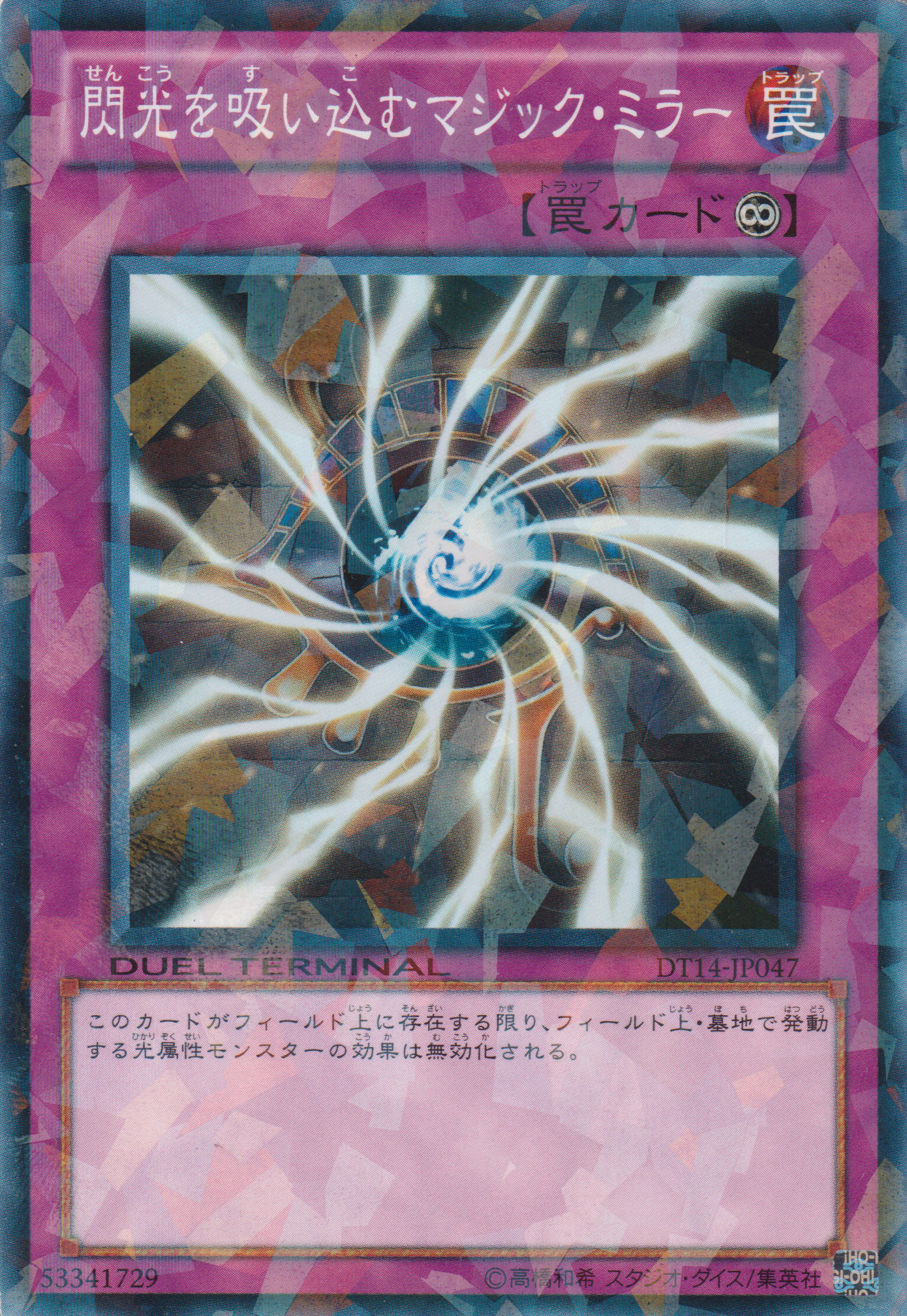 DT14-JP047NPR.png?v=1696427441