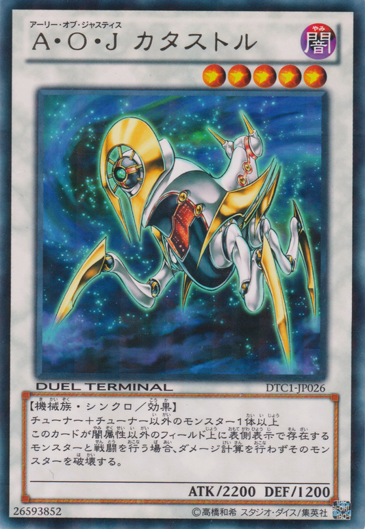 [遊戲王] AOJ災難獸 / A・O・J カタストル / Ally of Justice Catastor-Trading Card Game-TCG-Oztet Amigo