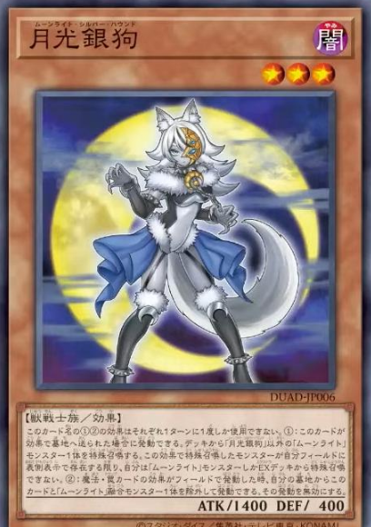 [遊戲王] 月光銀狗/ 月光銀狗/Lunalight Silver Hound