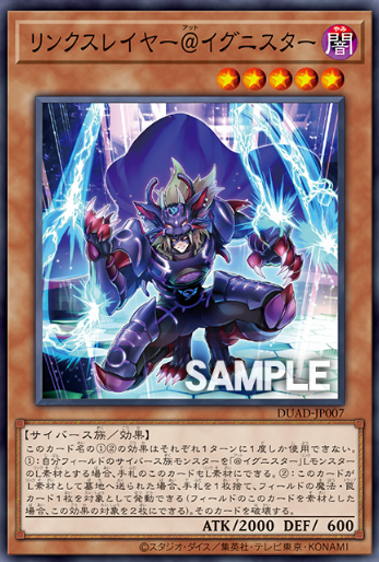 [遊戲王]連接殺戮者@伊格尼斯者/   リンクスレイヤー＠イグニスター/Linkslayer @Ignister
