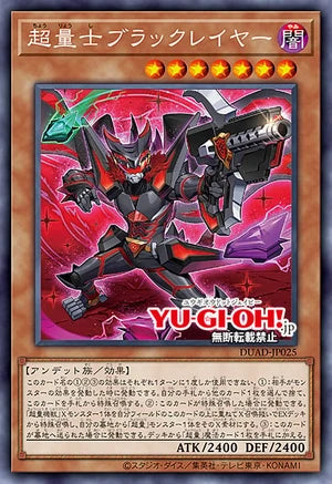 [遊戲王]超量士 黑層/ 超量士ブラックレイヤー/Super Quantum Black Layer