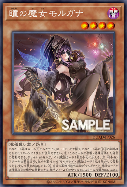 [遊戲王]瞳之魔女 莫甘娜/ 瞳の魔女モルガナ/Morgana the Witch of Eyes