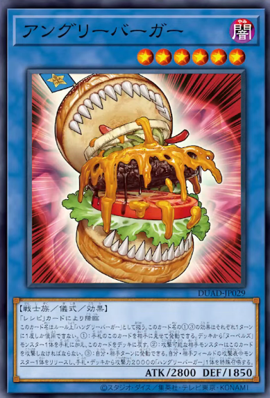 [遊戲王]憤怒漢堡/ アングリーバーガー/Angry Burger