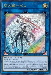 [遊戲王]閃刀姬 零/ 閃刀姫＝ゼロ/Sky Striker Ace - Zero