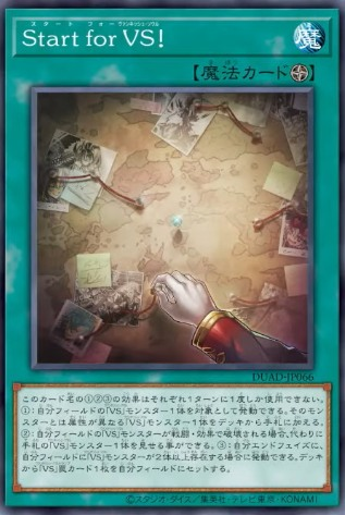 [遊戲王] Start for VS!/ Start for VS!/ Start for VS!