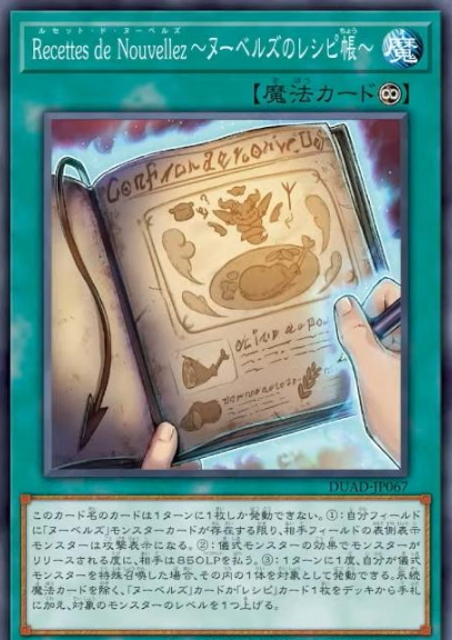 [遊戲王] Recettes de Nouvellez 新潮廚師食譜/Nouvelles Recipe Book "Recettes de Nouvellez