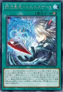 [遊戲王] 閃刀亞式 雷能思之門/閃刀亜式－レムニスゲート/Sky Striker Alternative - Lemnis Gate