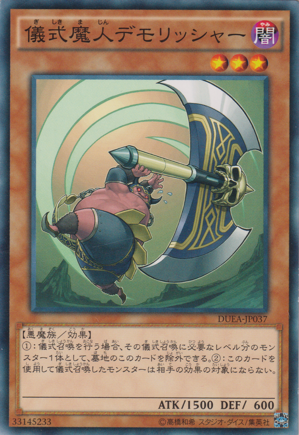[遊戲王] 儀式魔人毀滅者 / 儀式魔人デモリッシャー / Djinn Demolisher of Rituals-Trading Card Game-TCG-Oztet Amigo
