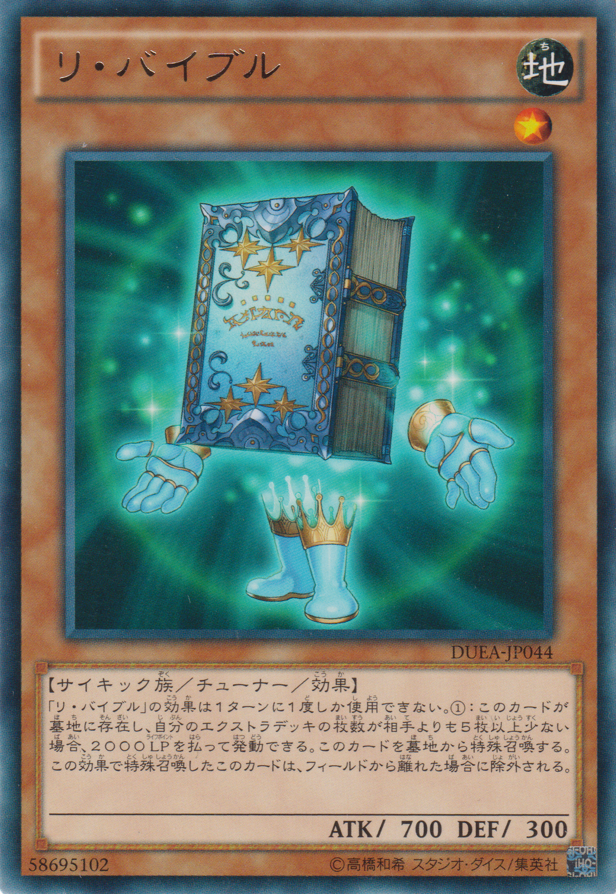 [遊戲王] 復活聖經 / リ・バイブル / Re-Cover-Trading Card Game-TCG-Oztet Amigo