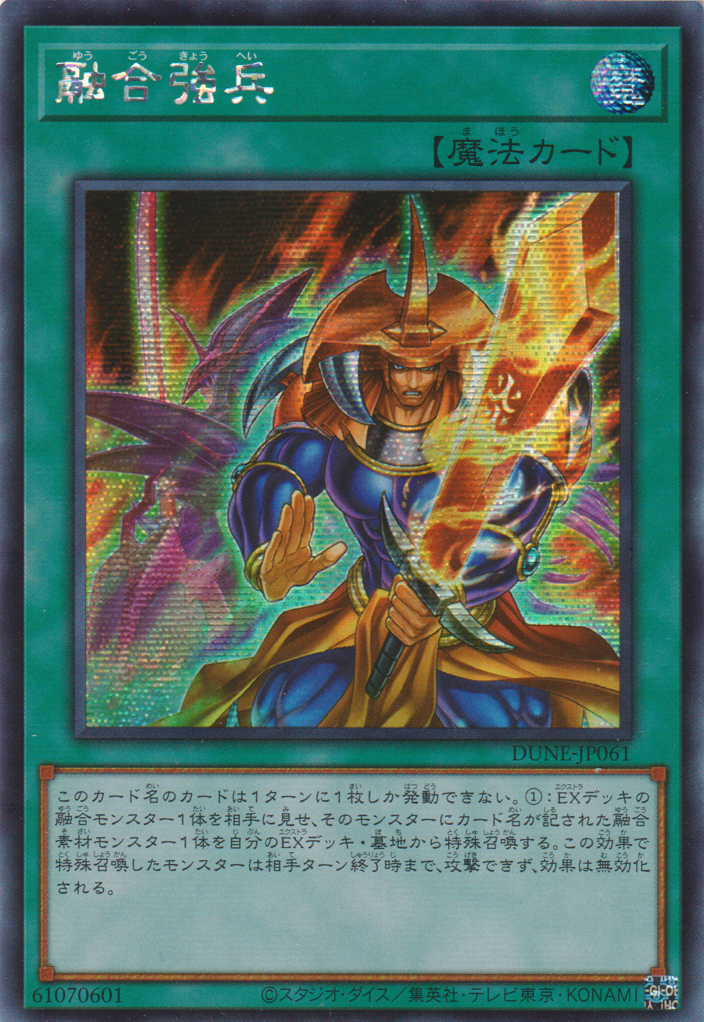 [遊戲王] 融合強兵 / 融合強兵 / Fusion Reinforcement-Trading Card Game-TCG-Oztet Amigo