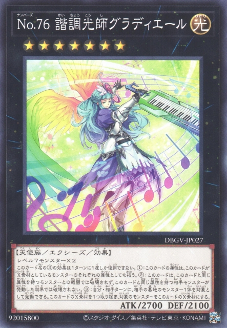 [遊戲王] DBGV-JP027 / No.76 諧調光師 旋律天鬥士 / No.76 諧調光師グラディエール / Number 76: Harmonizer Gradielle / N