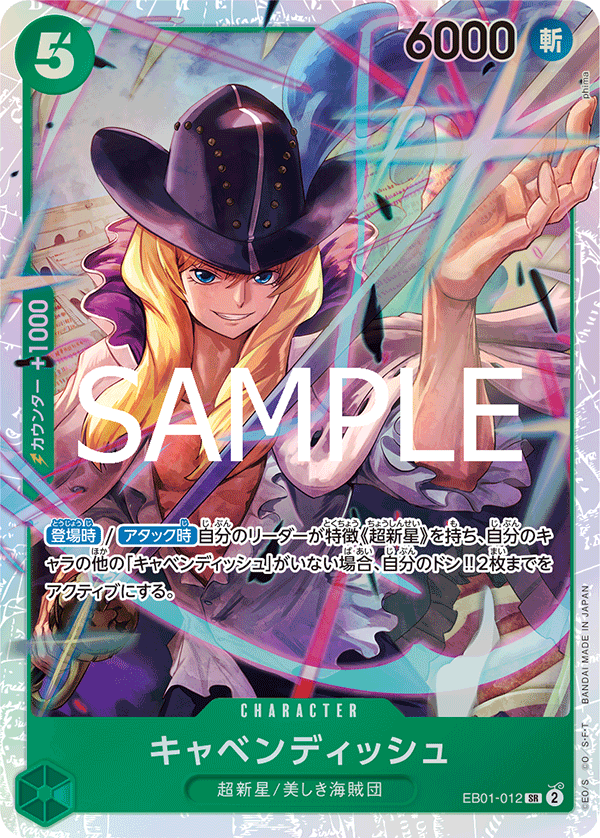 [OPCG]卡文迪許/キャベンディッシュ/EB01-012/PRB02
