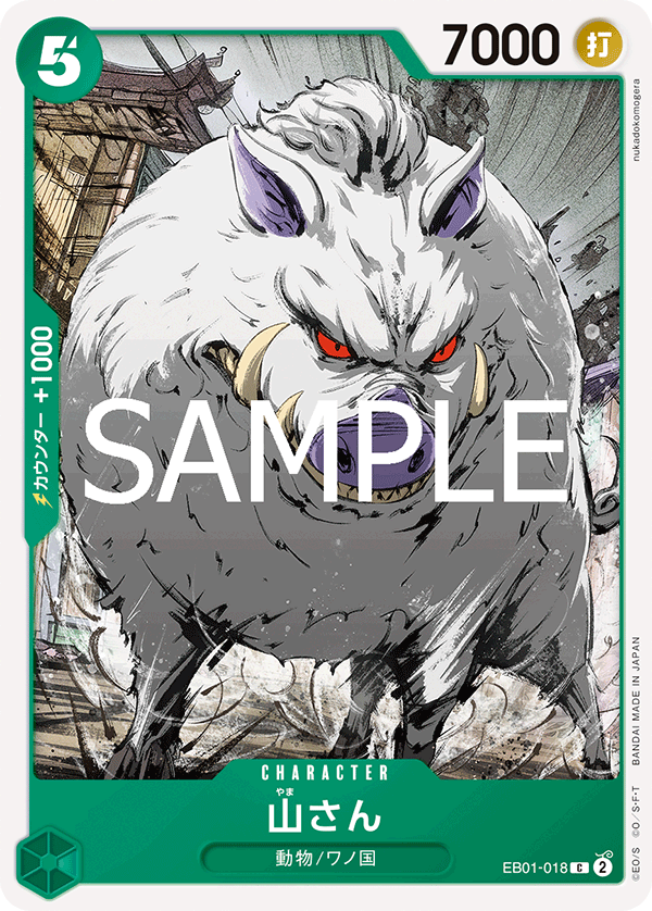[OPCG]大山/山さん/EB01-018/PRB02