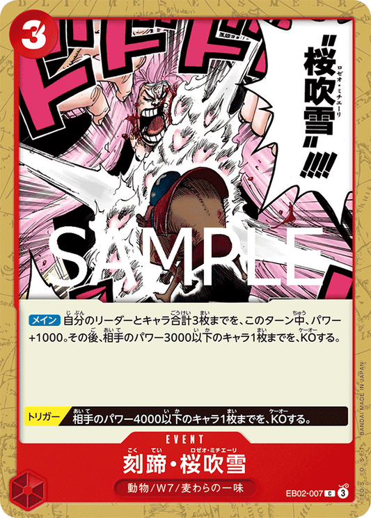 [OPCG]刻蹄·櫻吹雪/刻蹄・桜吹雪 EB02-007-Trading Card Game-TCG-Oztet Amigo