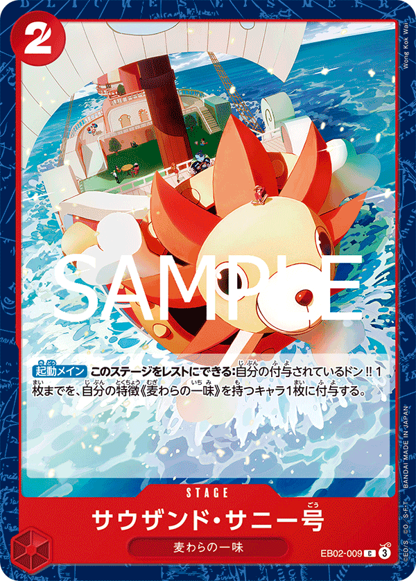 [OPCG]千陽號/サウザンド・サニー号   EB02-009-Trading Card Game-TCG-Oztet Amigo