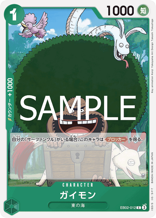[OPCG]卡蒙/ ガイモン  EB02-012-Trading Card Game-TCG-Oztet Amigo