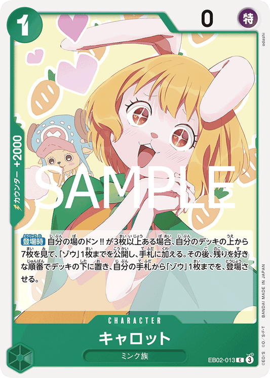 [OPCG]加洛特/キャロット EB02-013-Trading Card Game-TCG-Oztet Amigo