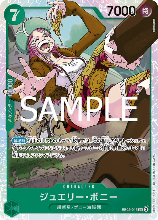 [OPCG]喬艾莉·波妮/ジュエリー・ボニー  EB02-015-Trading Card Game-TCG-Oztet Amigo