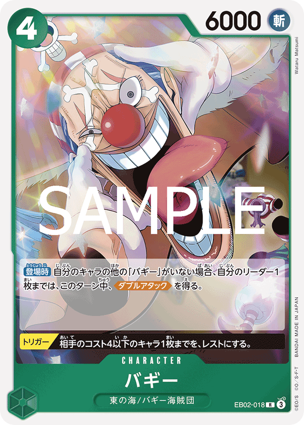 [OPCG]巴基/バギー  EB02-018-Trading Card Game-TCG-Oztet Amigo