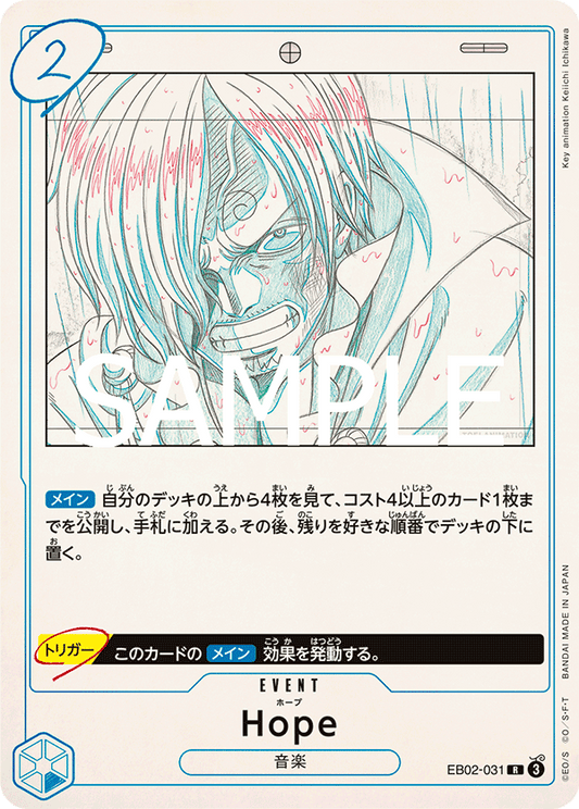 [OPCG]「Hope」/ ココロのちず  EB02-031-Trading Card Game-TCG-Oztet Amigo
