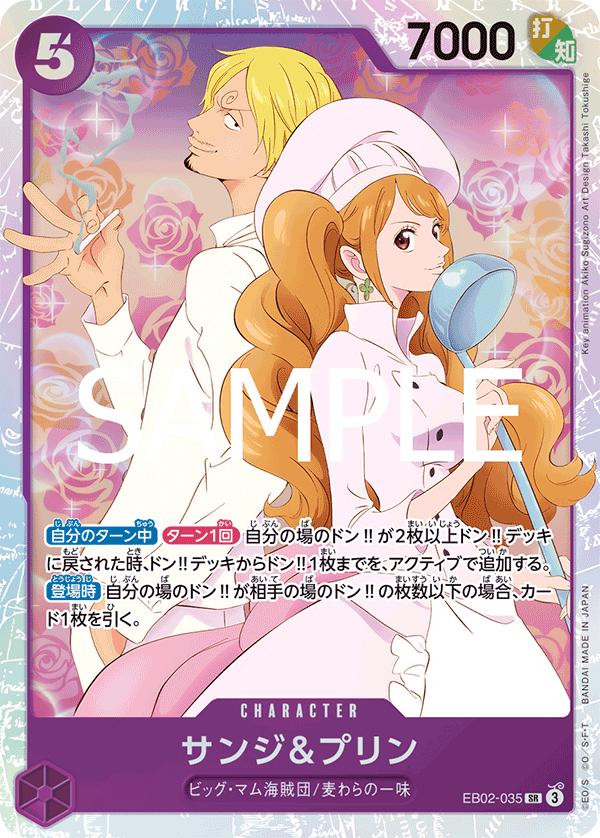 [OPCG]山治 & 布琳/サンジ&プリン  EB02-035-Trading Card Game-TCG-Oztet Amigo