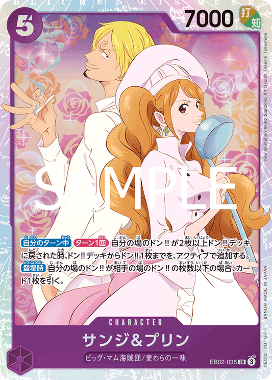 [OPCG]山治 & 布琳/サンジ&プリン  EB02-035-Trading Card Game-TCG-Oztet Amigo