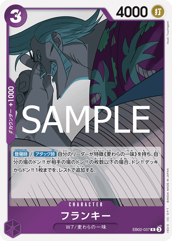 [OPCG]弗蘭奇/フランキー  EB02-037-Trading Card Game-TCG-Oztet Amigo