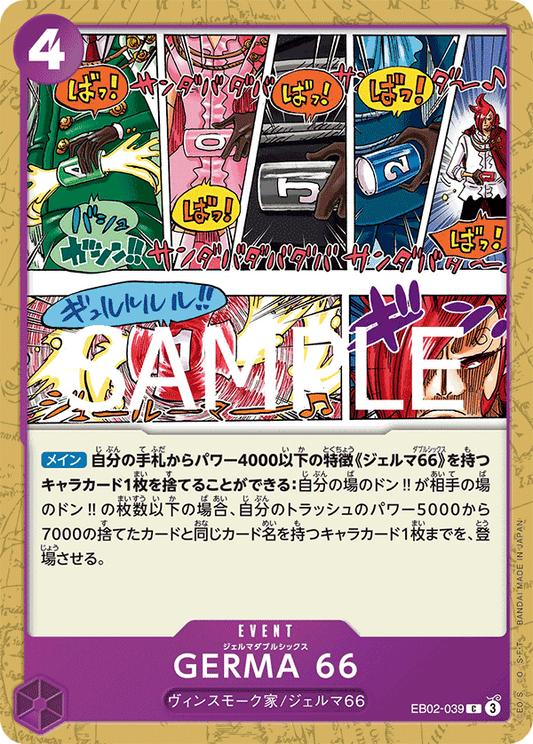 [OPCG]GERMA 66/GERMA 66  EB02-039-Trading Card Game-TCG-Oztet Amigo