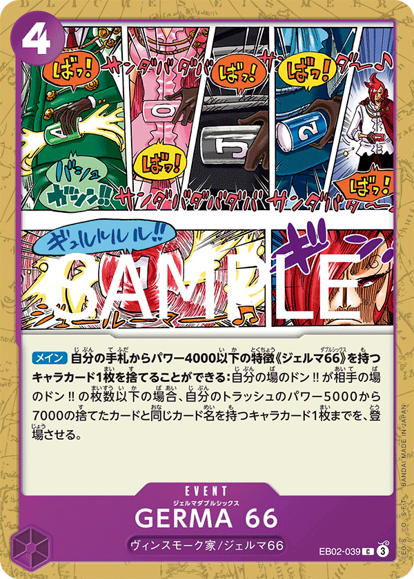 [OPCG]GERMA 66/GERMA 66  EB02-039-Trading Card Game-TCG-Oztet Amigo