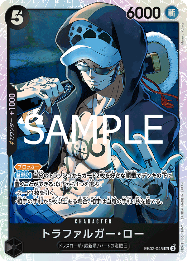 [OPCG]特拉法爾加·羅/トラファルガー・ロー EB02-045-Trading Card Game-TCG-Oztet Amigo