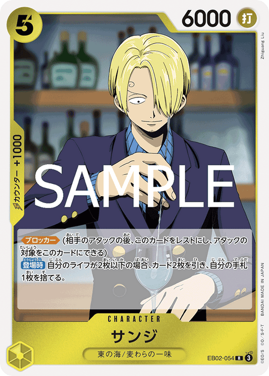 [OPCG]山治/サンジ EB02-054-Trading Card Game-TCG-Oztet Amigo